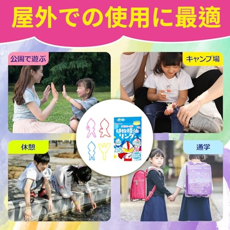 虫除けリング 7