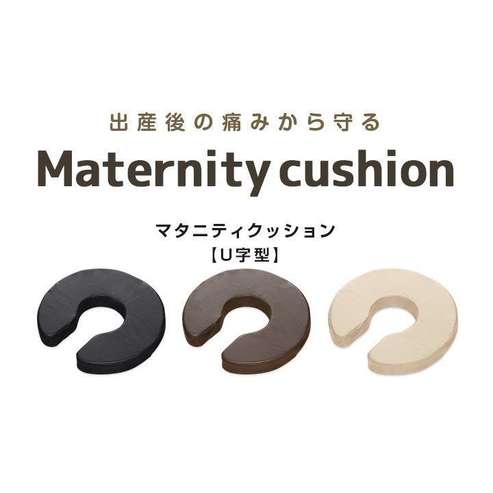 ottostyle マタニティクッション U字型 3