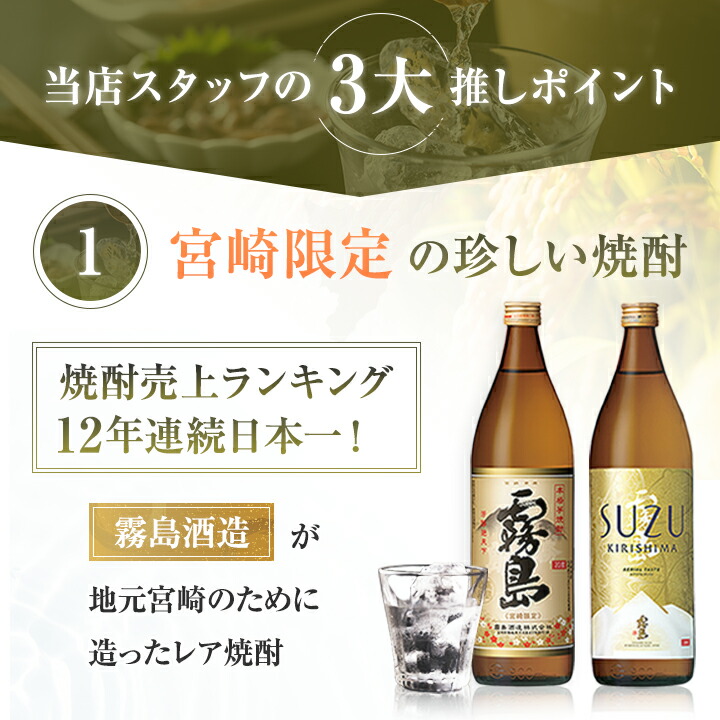 芋焼酎 飲み比べセット 2