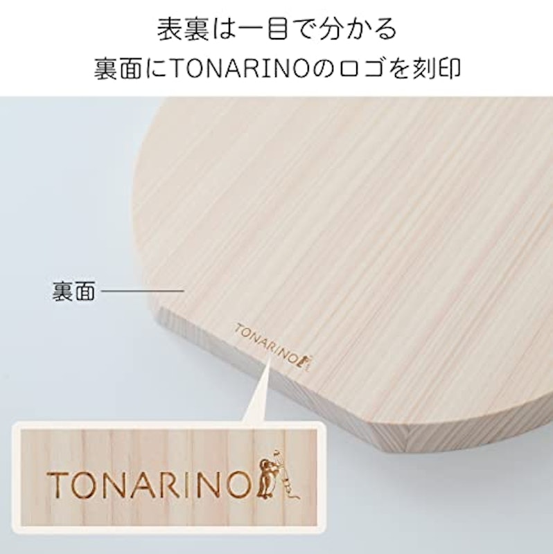 TONARINO まな板 9