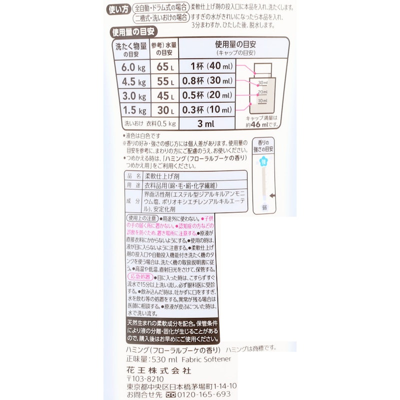 素肌おもい フローラルブーケの香り 4