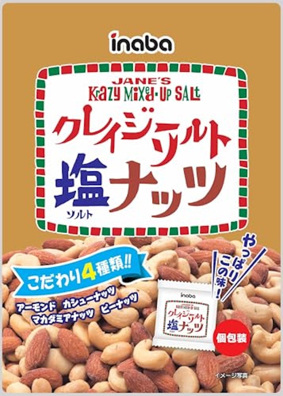 クレイジーソルトナッツ 1