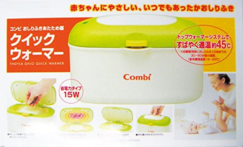 コンビ クイックウォーマー 2