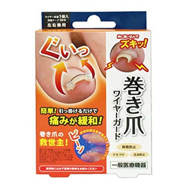 巻き爪ワイヤーガード 1