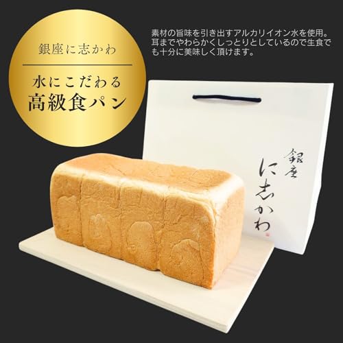 水にこだわる高級食パン 2
