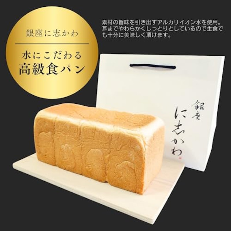 水にこだわる高級食パン 2