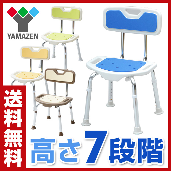 シャワーチェア 3
