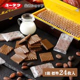 ハイカカオチョコレートのおすすめ人気ランキング【2026年7月】 5