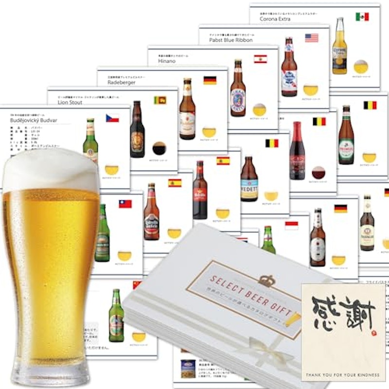 BEER EARTH カタログギフト 1