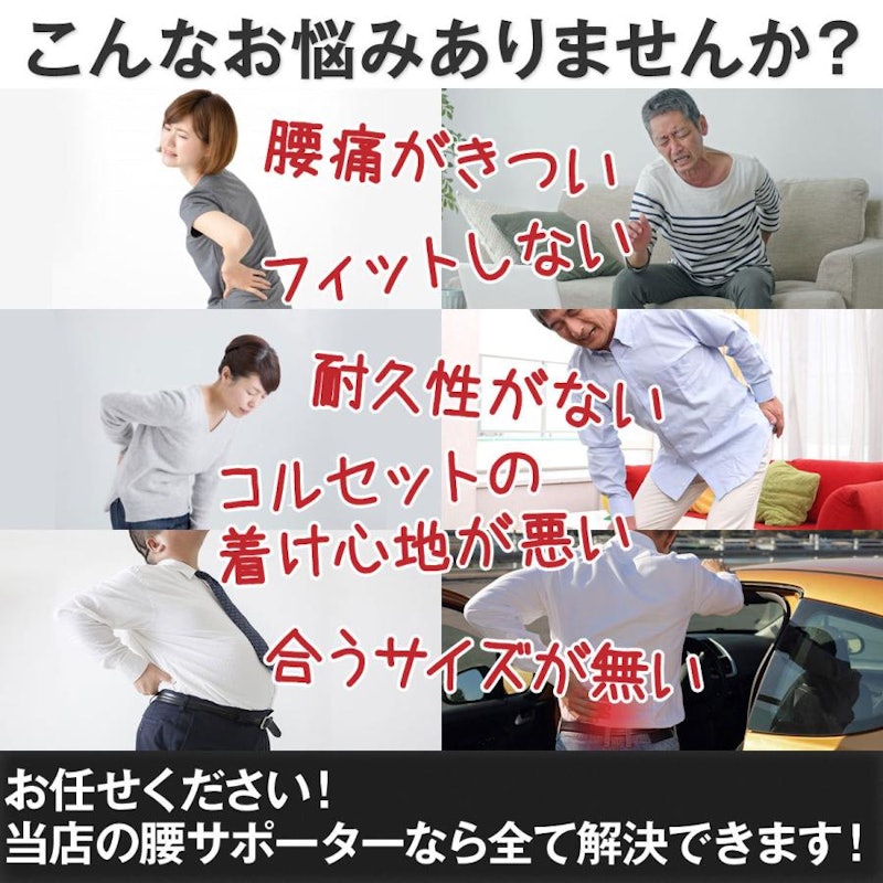 腰痛ベルト 8
