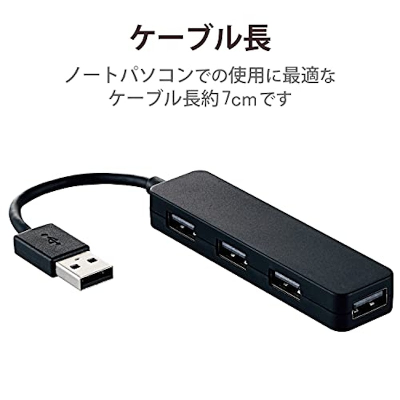 USB2.0ハブ コンパクトタイプ 3