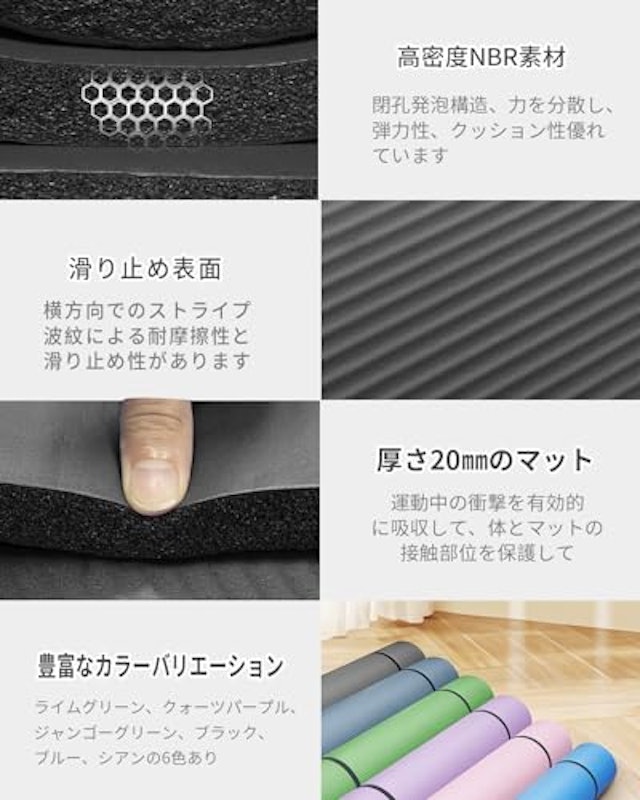 トレーニングマット 2