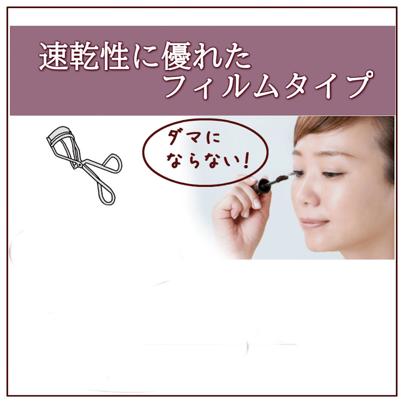 カカオラッシュ マスカラ 5
