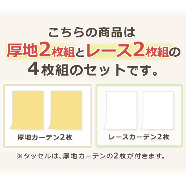 北欧柄カーテン4枚セット 2