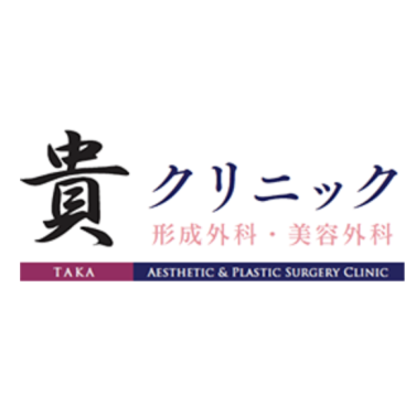 貴クリニック ほくろ除去 1