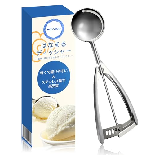 アイスクリームディッシャー 1