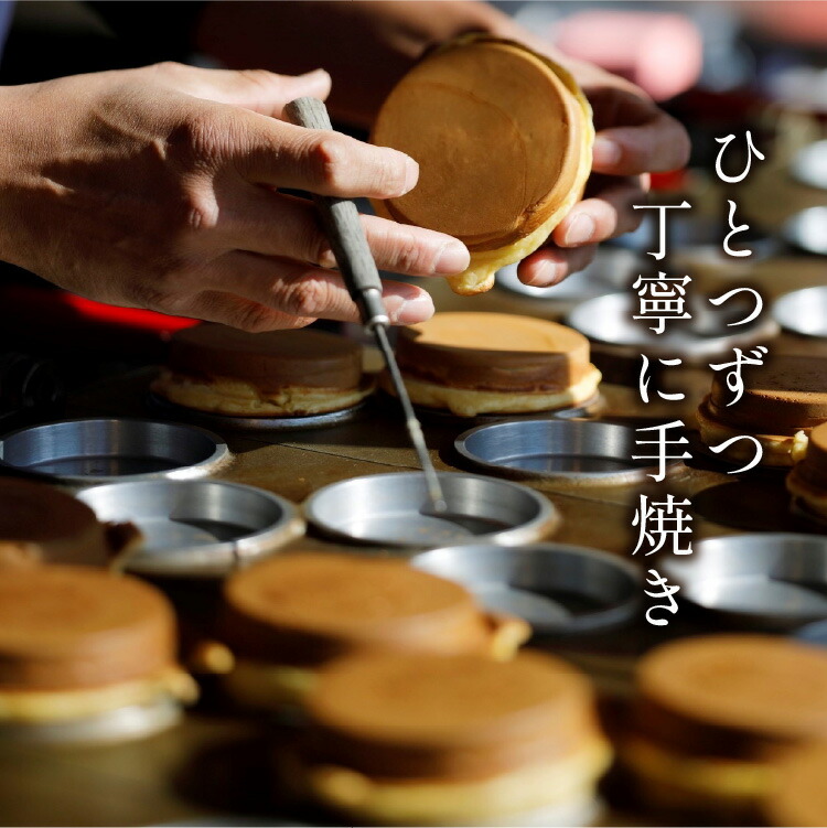 大判焼き 3