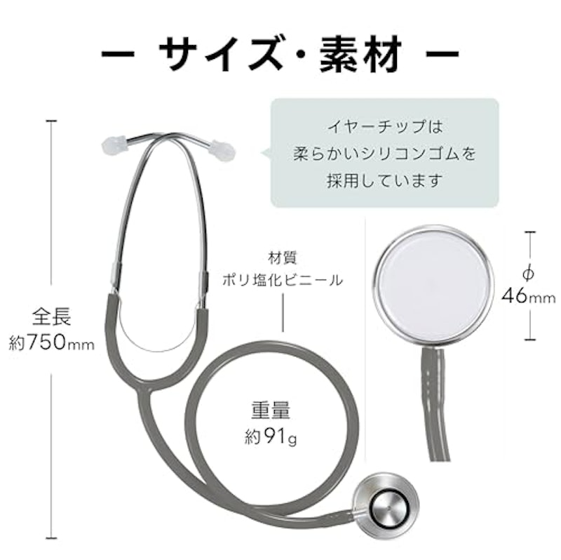 エコノミー聴診器ダブル 6