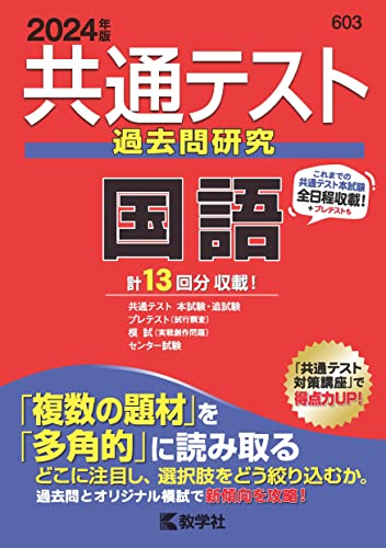 大学受験用国語参考書のおすすめ人気ランキング50選【2024年】 | マイベスト