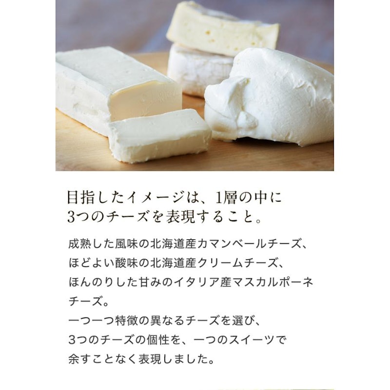 パフェ ドゥ フロマージュ 3