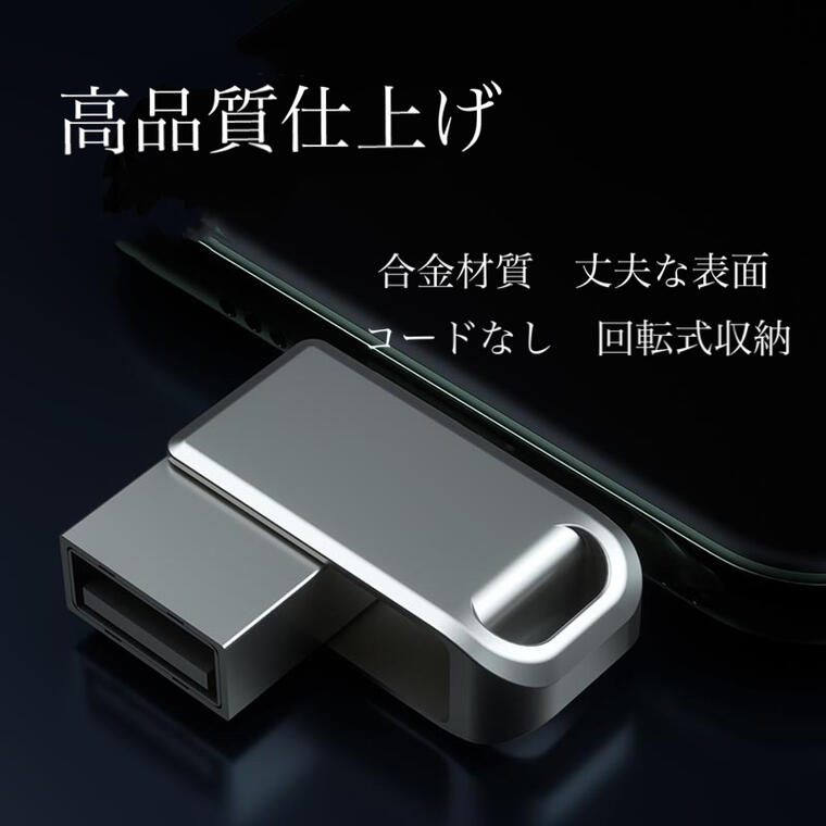 USB変換アダプタ 2