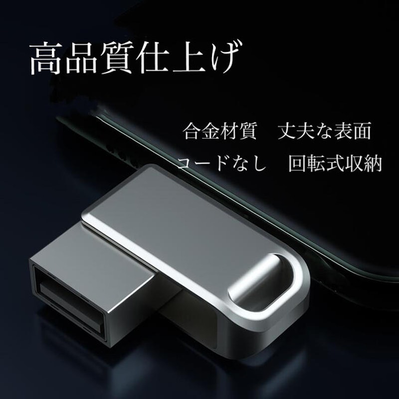 USB変換アダプタ 2