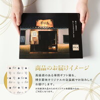 博多のご馳走セット 3