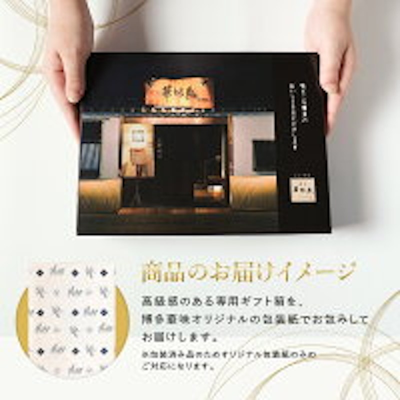 博多のご馳走セット 3