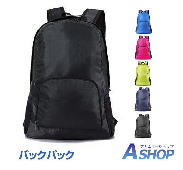 21年 折りたたみリュックのおすすめ人気ランキング15選 Mybest