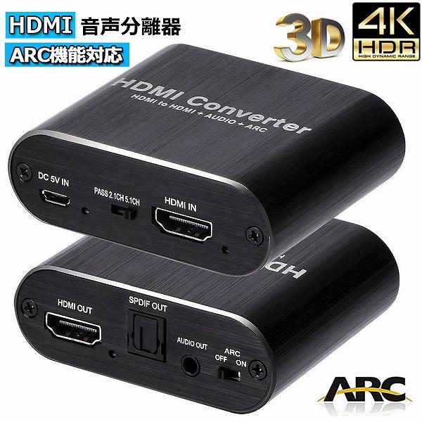 HDMI音声分離器 1