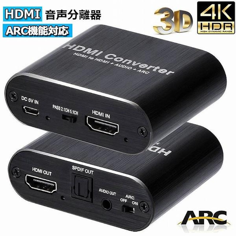HDMI音声分離器 1