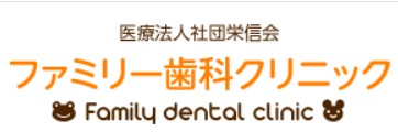 江戸川区のホワイトニングにおすすめの歯科医院 4