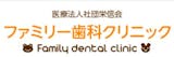 江戸川区のホワイトニングにおすすめの歯科医院 4