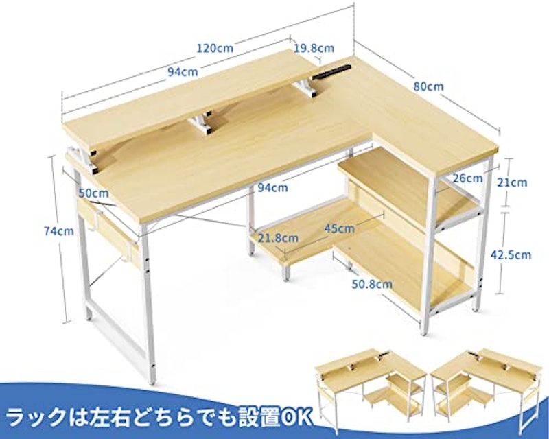 L字パソコンデスク 3