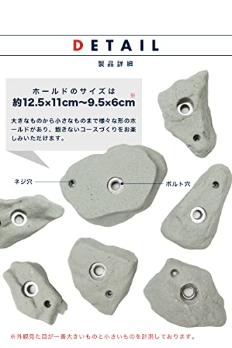 クライミングホールド 4