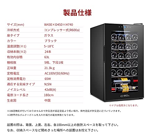 24本収納ワインセラー 7