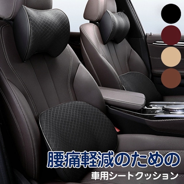 22年 腰痛対策ができる車用シートクッションのおすすめ人気ランキング19選 Mybest 22年 腰痛対策ができる車用シートクッションのおすすめ人気ランキング19選 Mybest