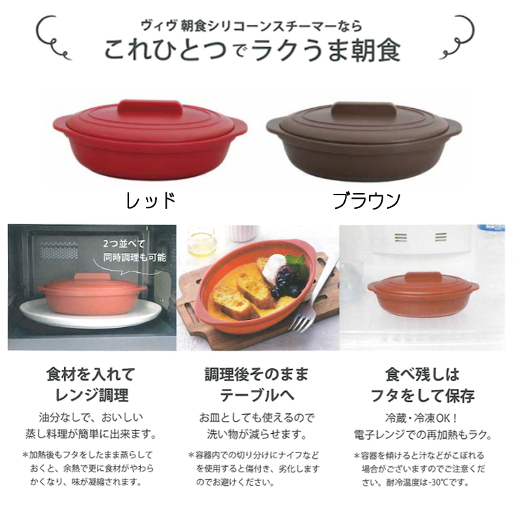 viv 朝食シリコーンスチーマー 2