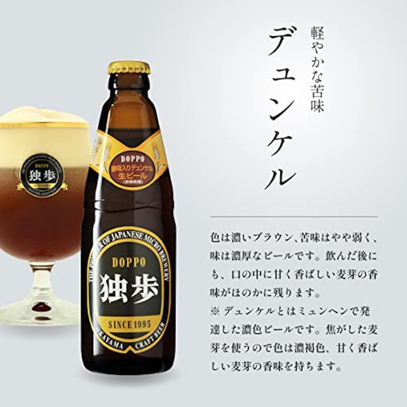 ビールセット 5