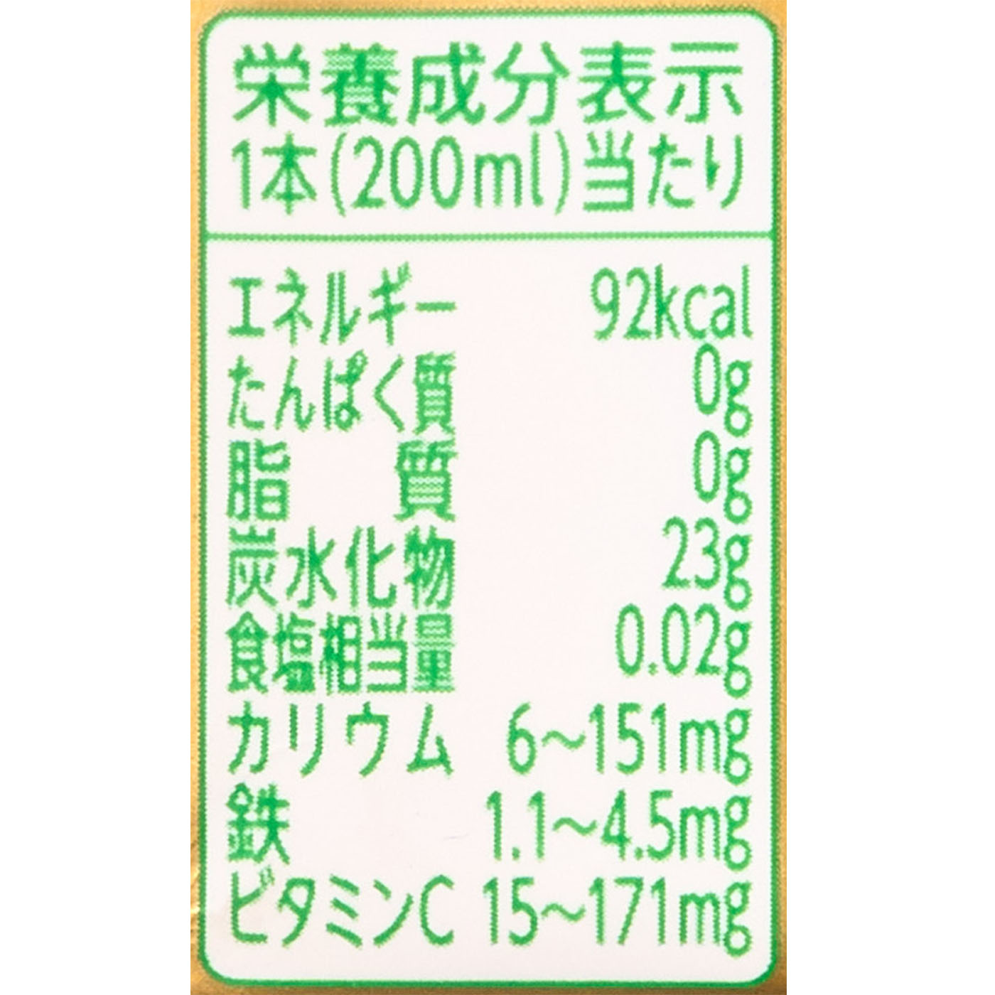 アップル・マンゴー サジーmix 5