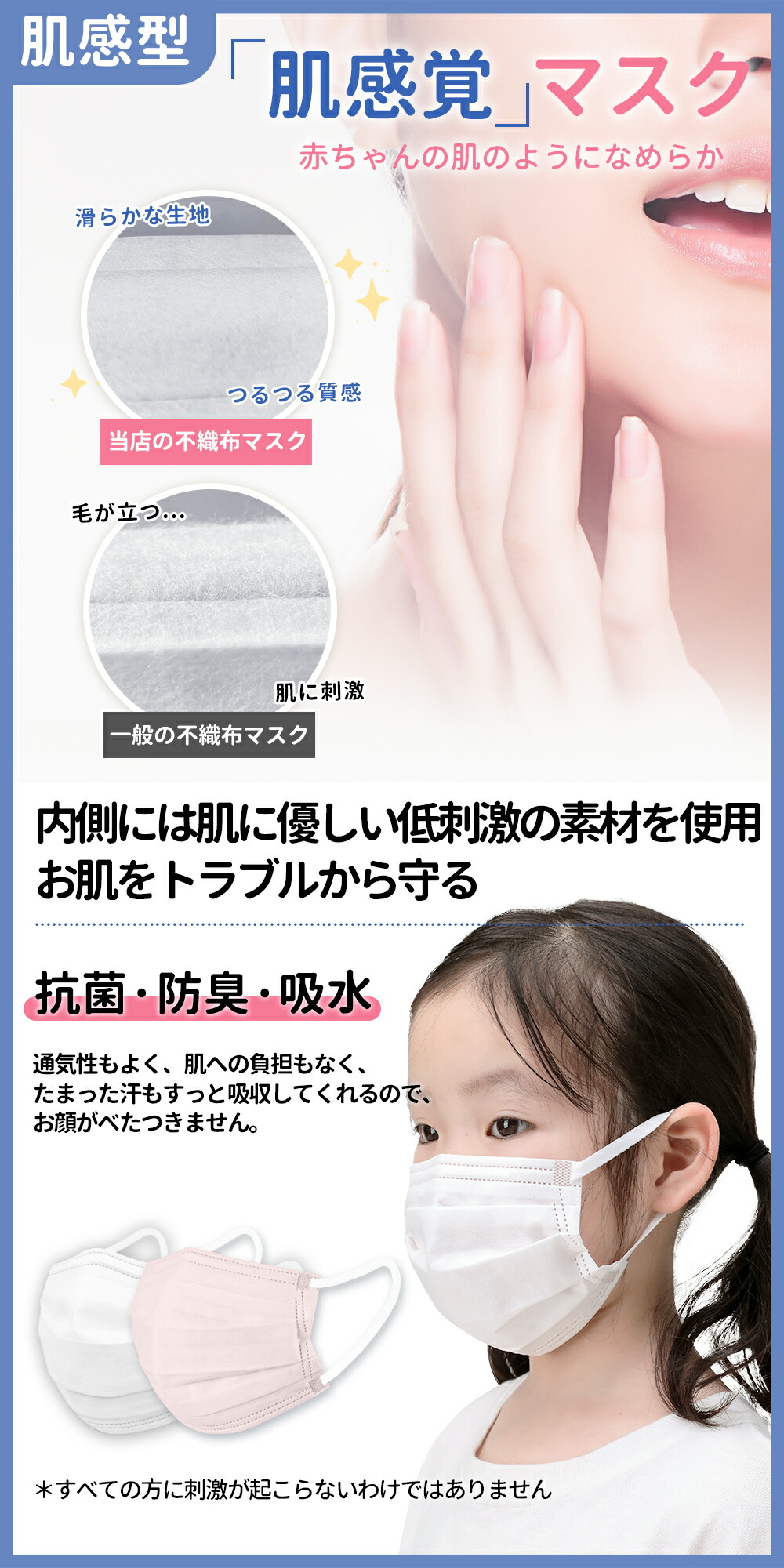 小さめマスク 5