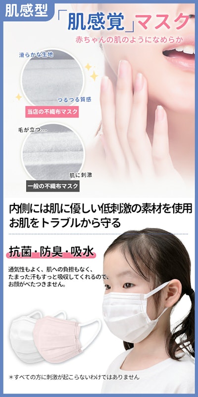 小さめマスク 5
