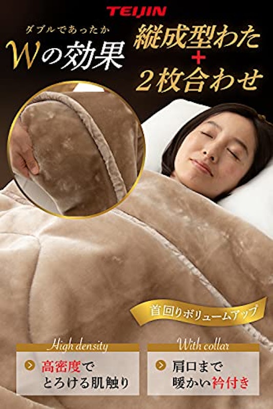 雪国毛布 4