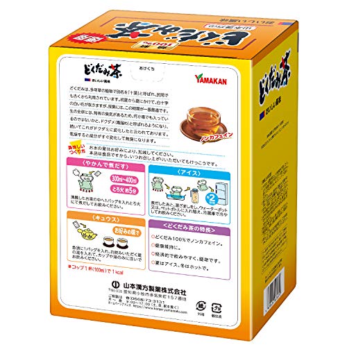 どくだみ茶100% 2