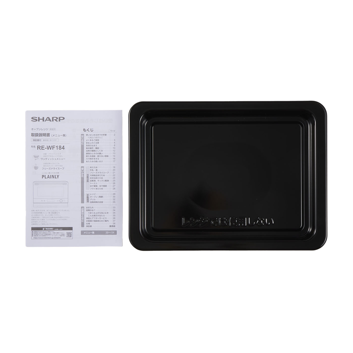 シャープ オーブンレンジ RE-WF184の口コミ・評判は？実際に使っ