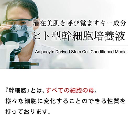 hitogata スキンローション 2
