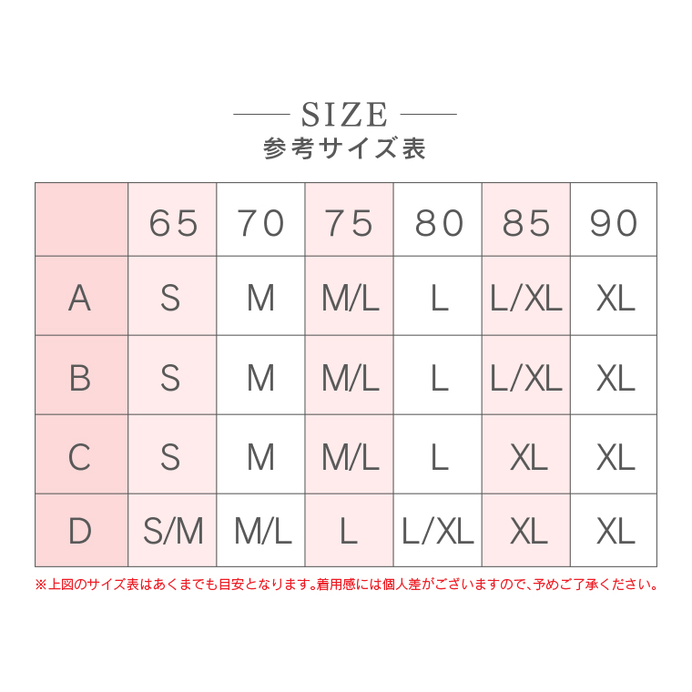 楽でかわいいナイトブラ 6