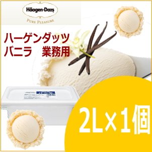業務用 バニラ 3