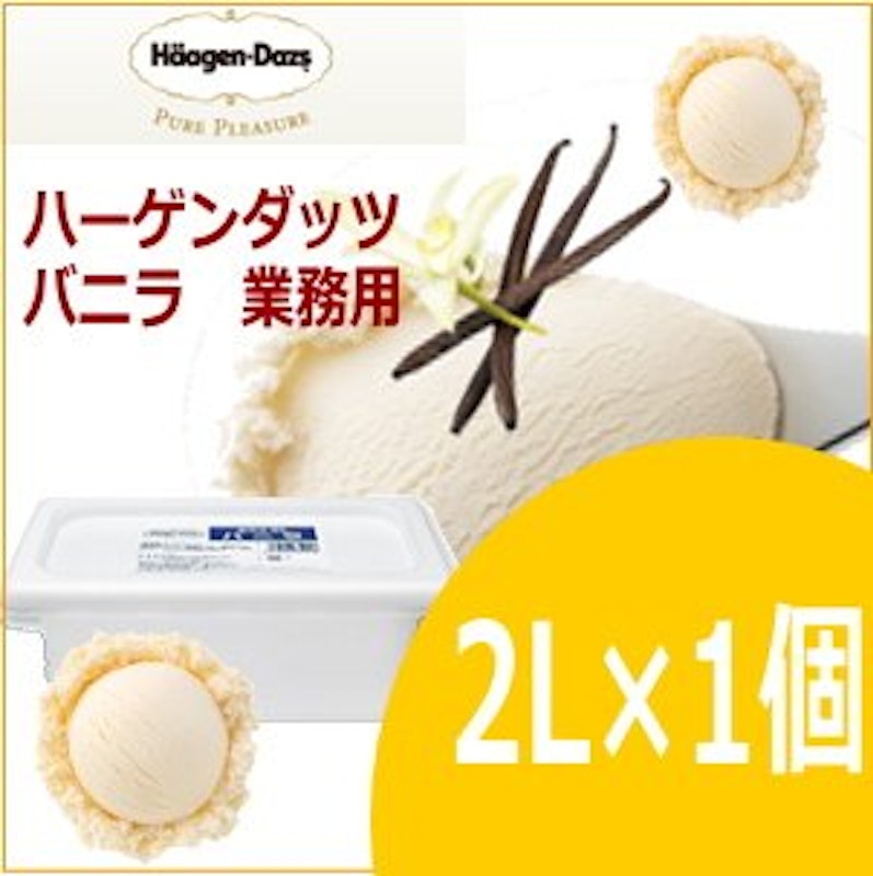 業務用 バニラ 3