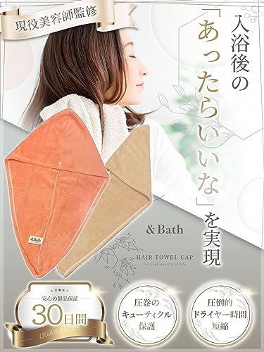 タオルキャップ 2